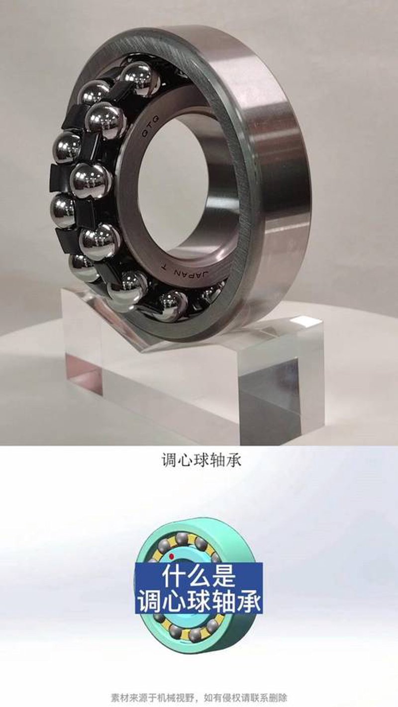 调心球轴承：设备运行的灵魂